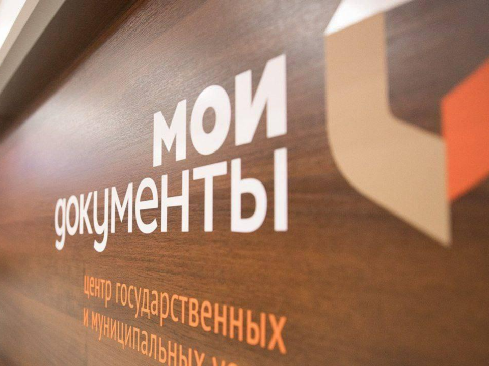 Специалисты МФЦ Королева, Подольска и Дмитрова победили в 11-м региональном конкурсе