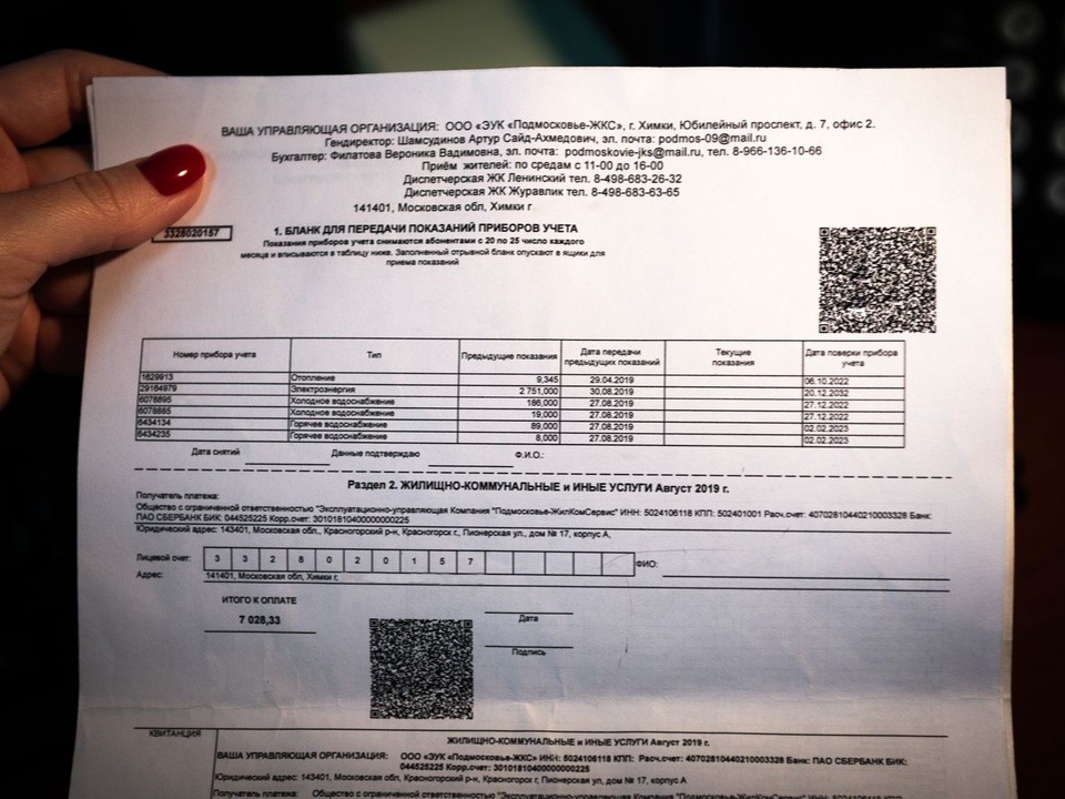 Цены на услуги ЖКХ взлетят выше инфляции
