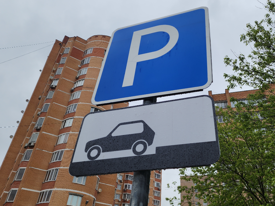 В Красногорске платные парковки станут бесплатными на три дня