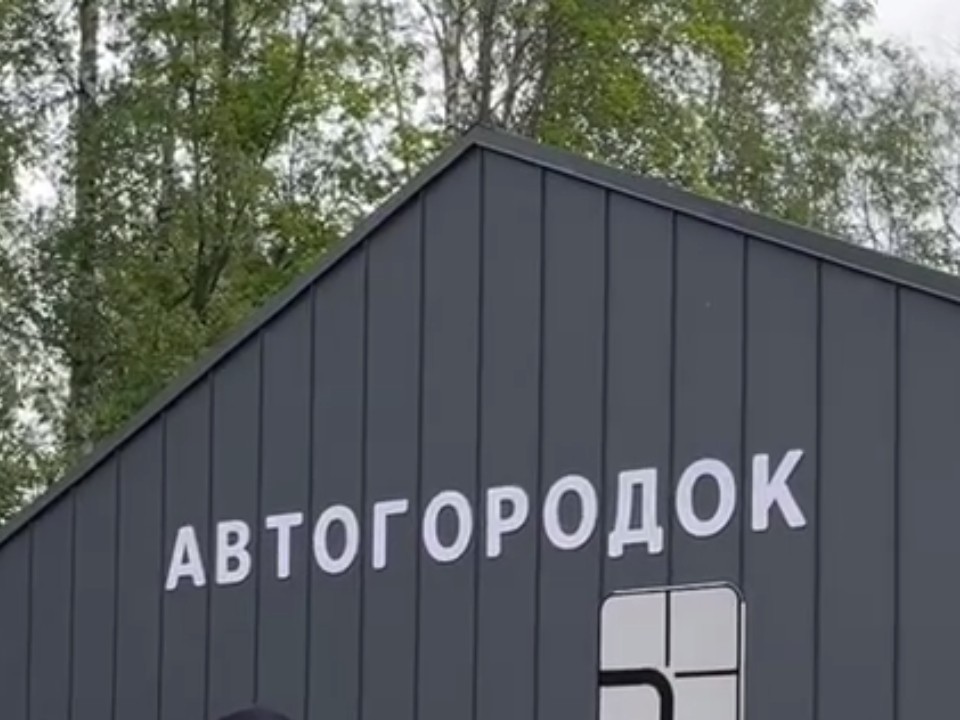 В Центральном парке Лобни открыли детский автогородок