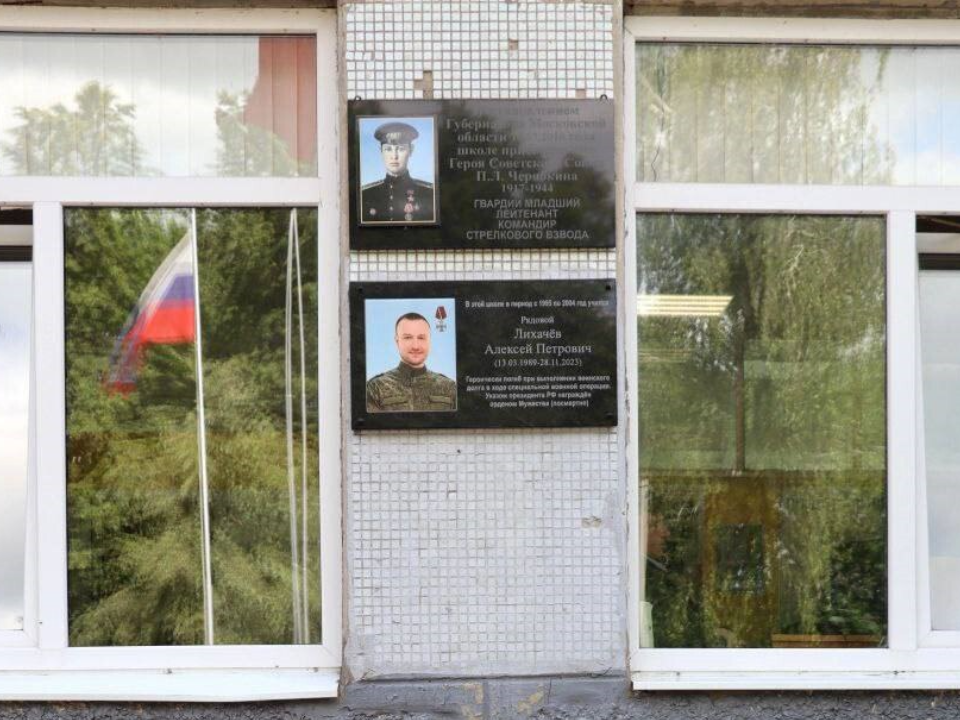 В Пановской школе увековечили имя героя