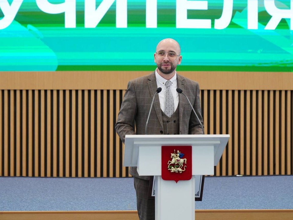 Реутовский учитель поборется за звание лучшего в стране