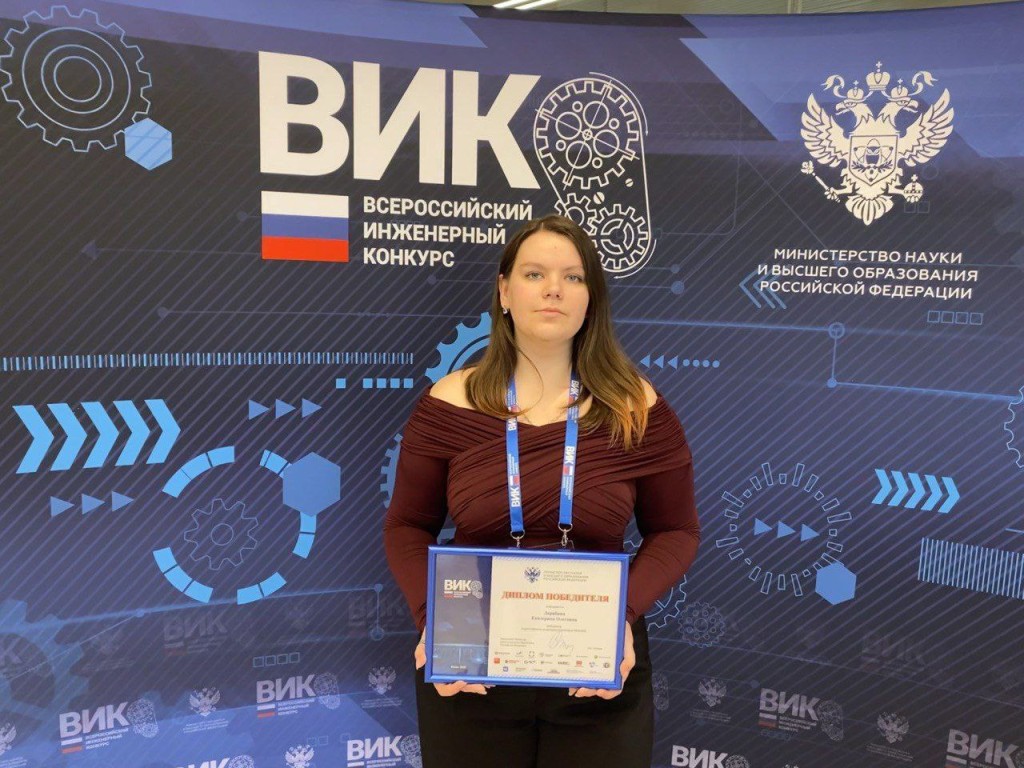 Из лаборатории — к победе: студентка из Дубны — чемпион среди молодых инженеров