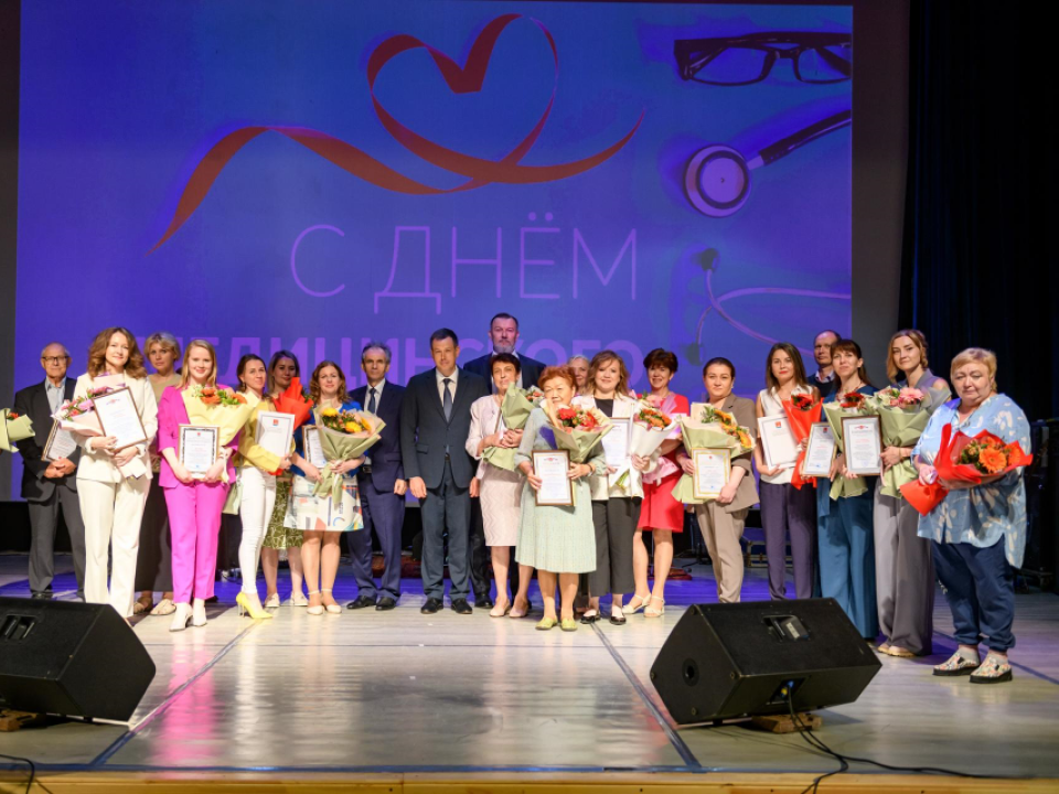 В Лыткарине отметили День медицинского работника