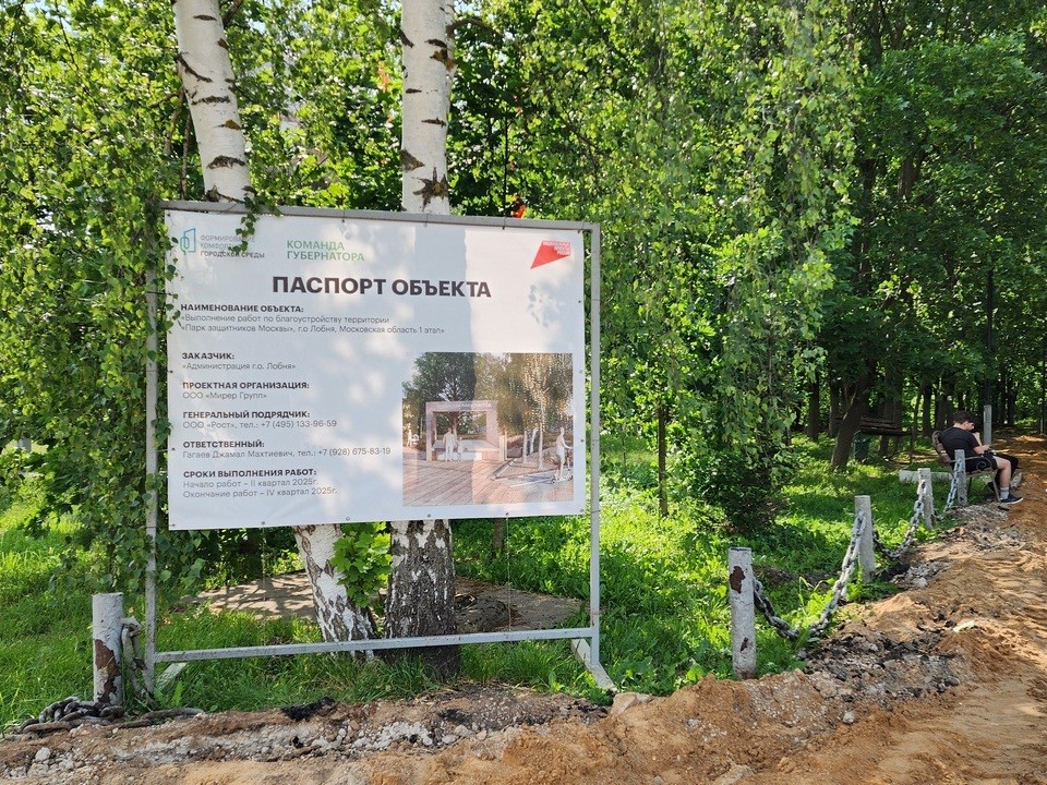 Сеть удобных пешеходных дорожек обустраивают в парке Защитников Москвы