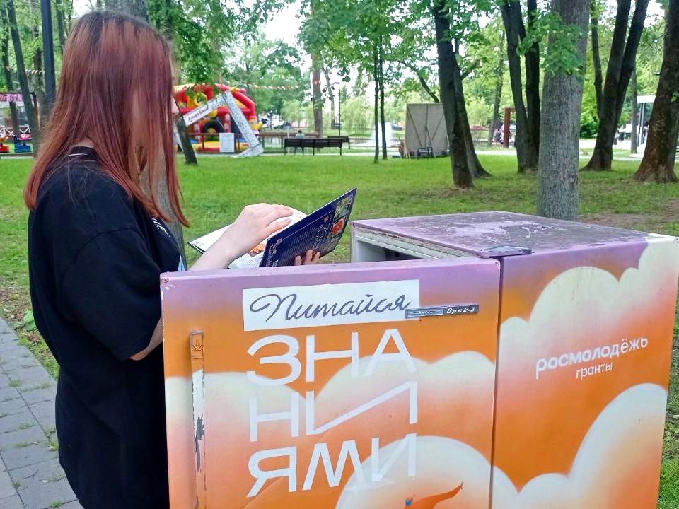 Для чего в парке Серпухова книги хранят в холодильнике