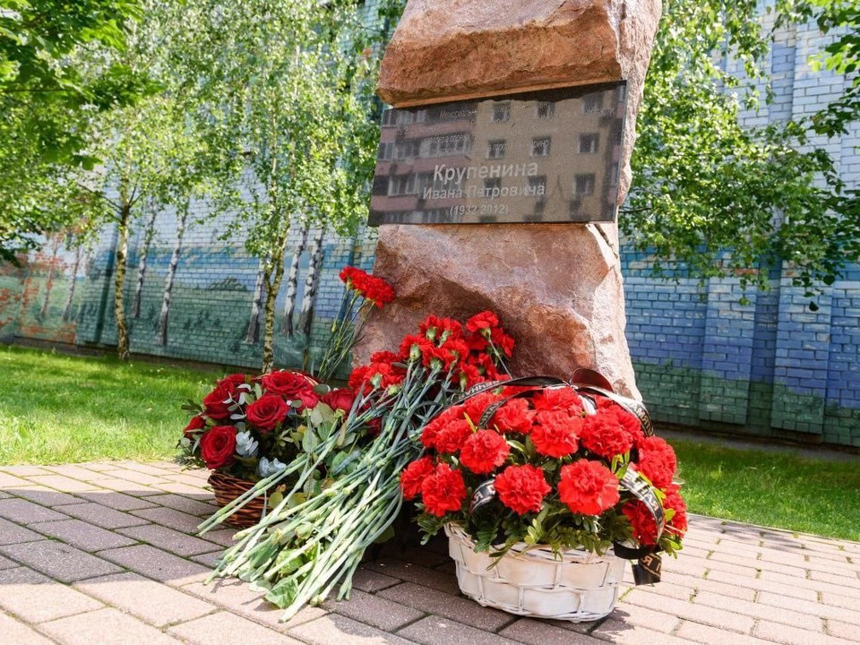 Лыткаринцы возложили цветы к мемориалу заслуженного строителя Ивана Крупенина