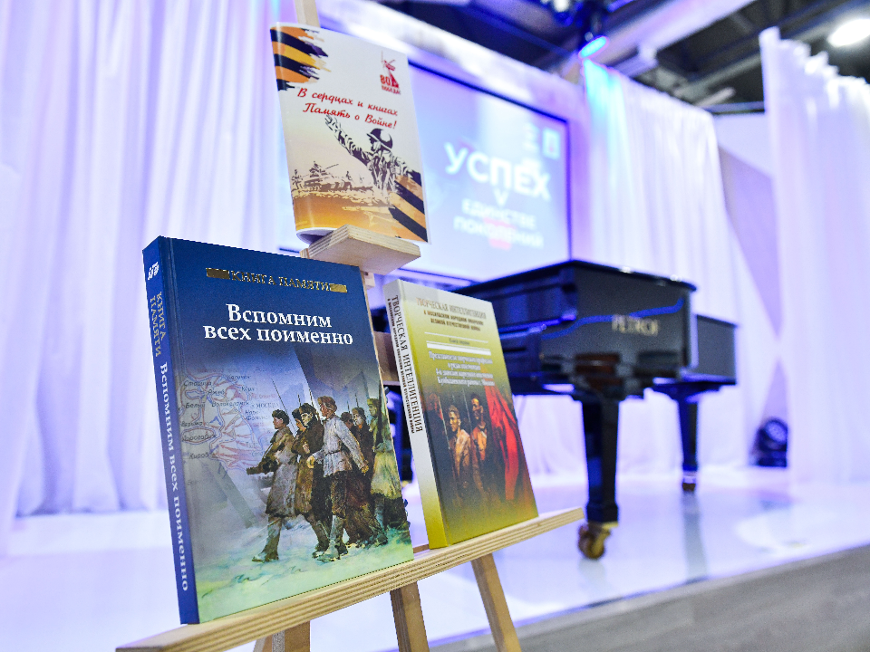 В Химках презентовали новые книги о Великой Отечественной войне