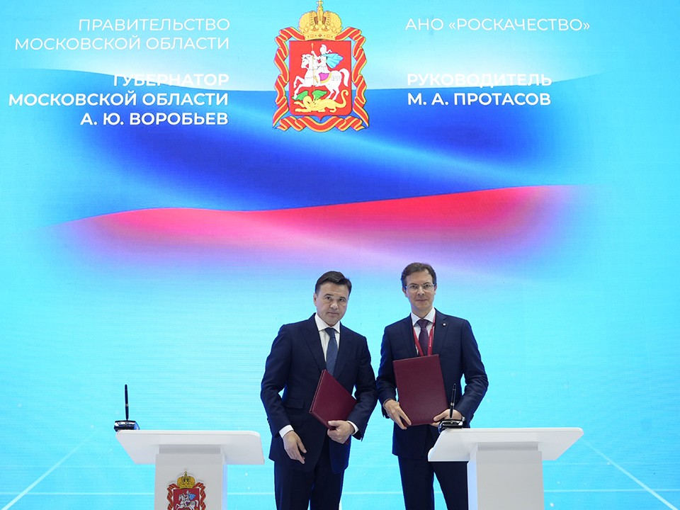 ПМЭФ-2025: подмосковная продукция будет включена в веерные исследования Роскачества