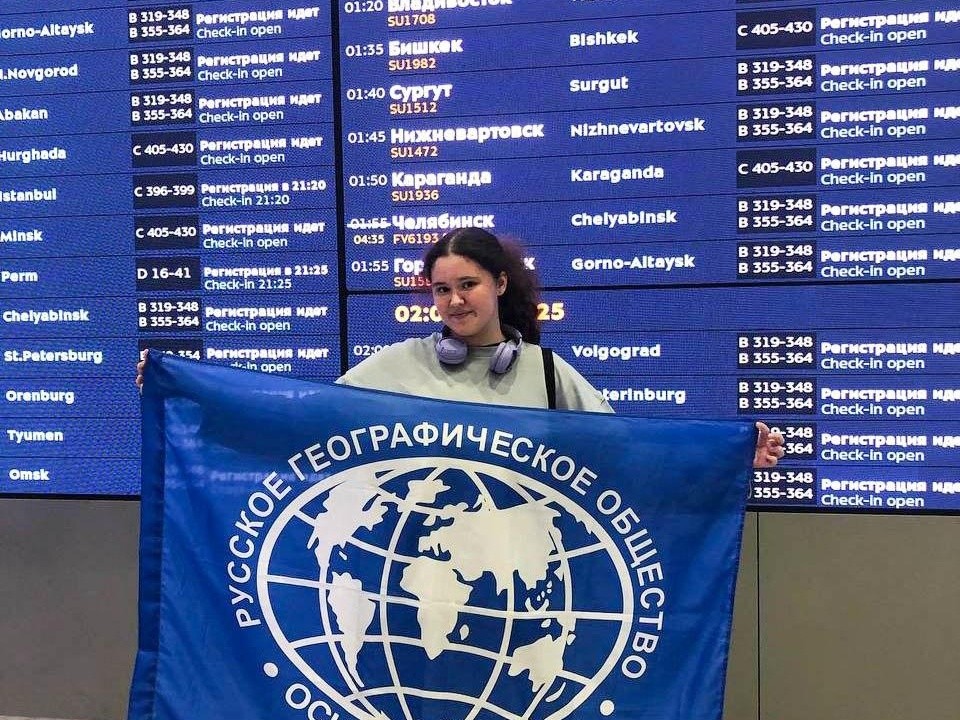 Школьница из Мытищ — на международной смене Русского географического общества