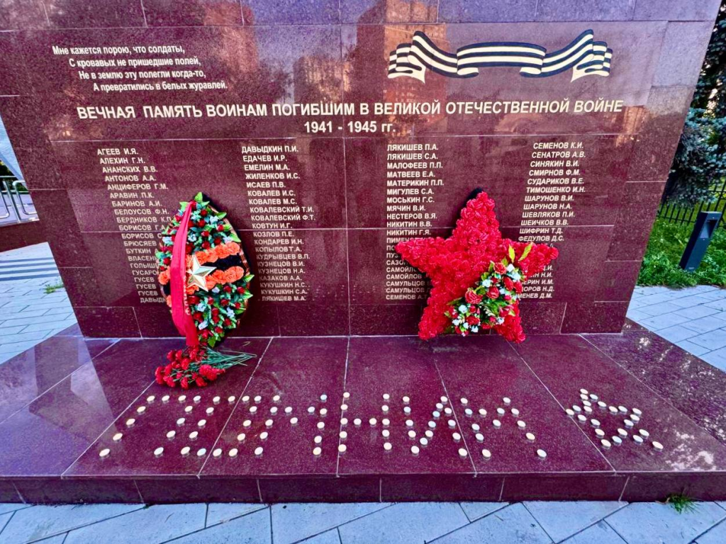 Жители Котельников зажигают свечи и возлагают цветы в День памяти и скорби