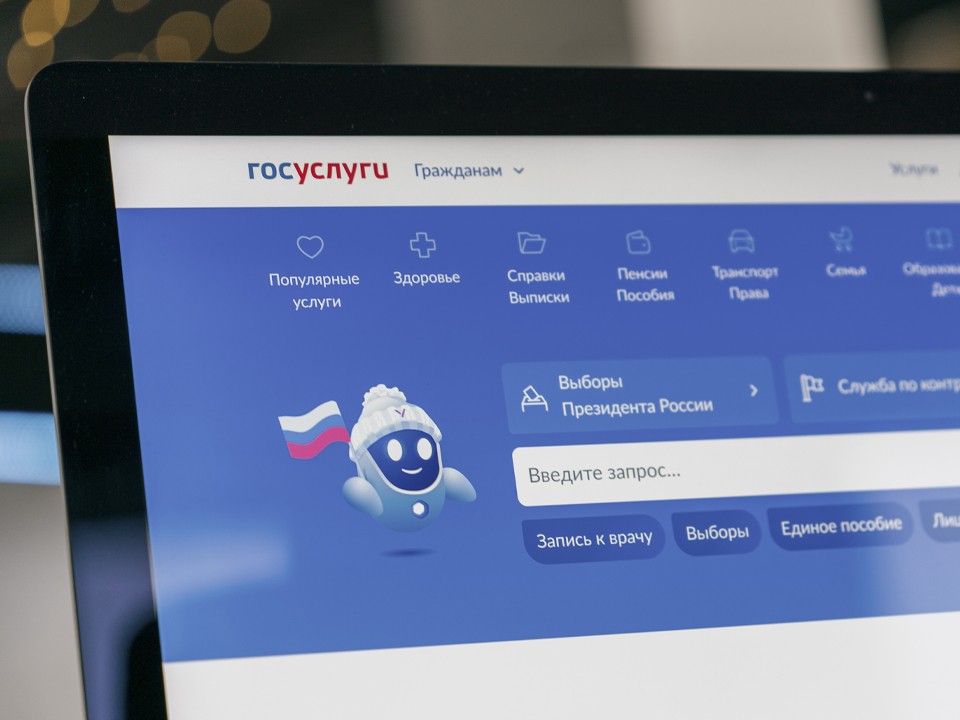 На «Госуслугах» изменился порядок смены пароля