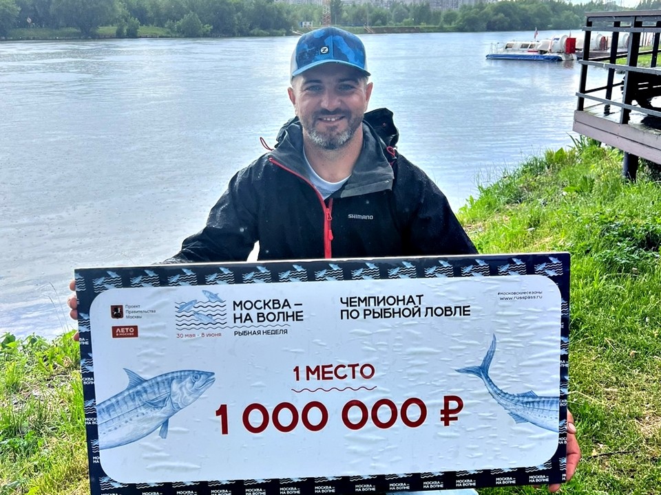 Житель Серпухова выиграл миллион рублей на чемпионате по рыбной ловле