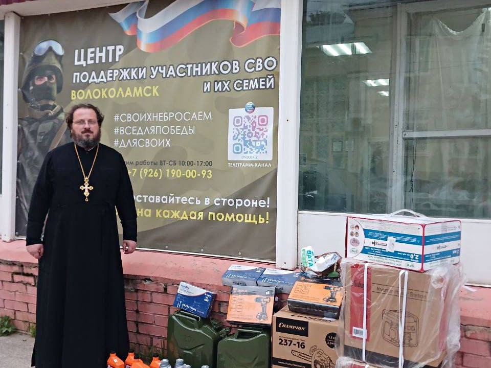 Жители Волоколамска отправили бойцам спецоперации бензопилы и генераторы