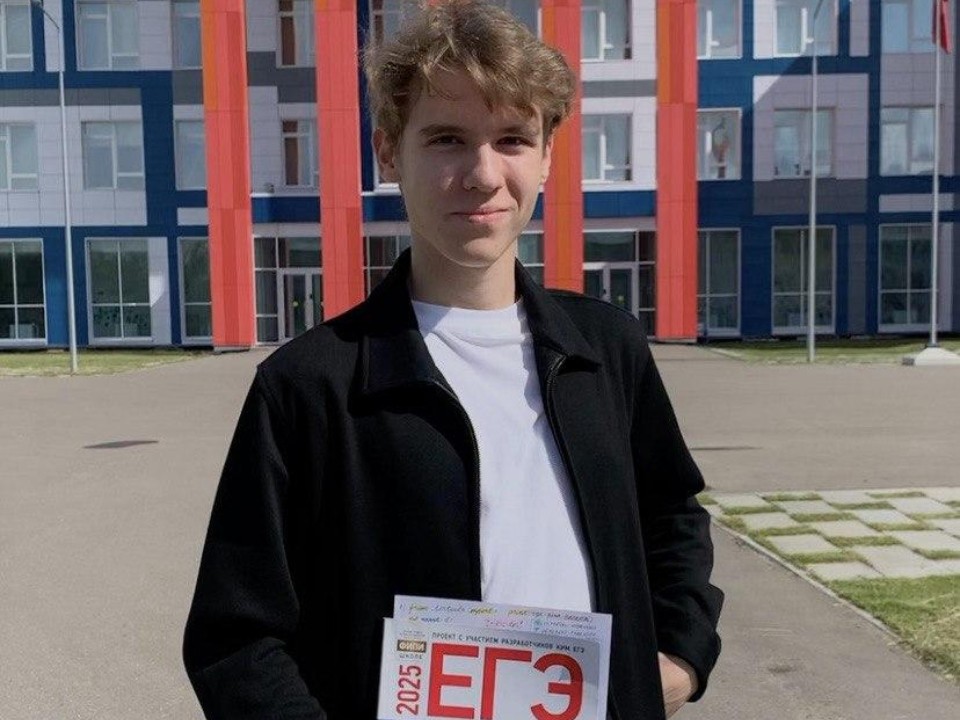 Стобалльник из Шатуры рассказал, как получить высокий результат на ЕГЭ