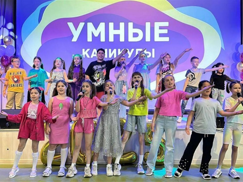 В Подмосковье завершились «Умные каникулы»