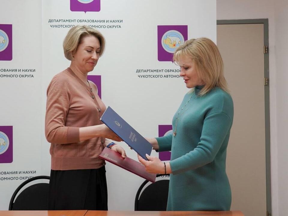 Клин и Чукотка подписали соглашение о сотрудничестве в сфере образования