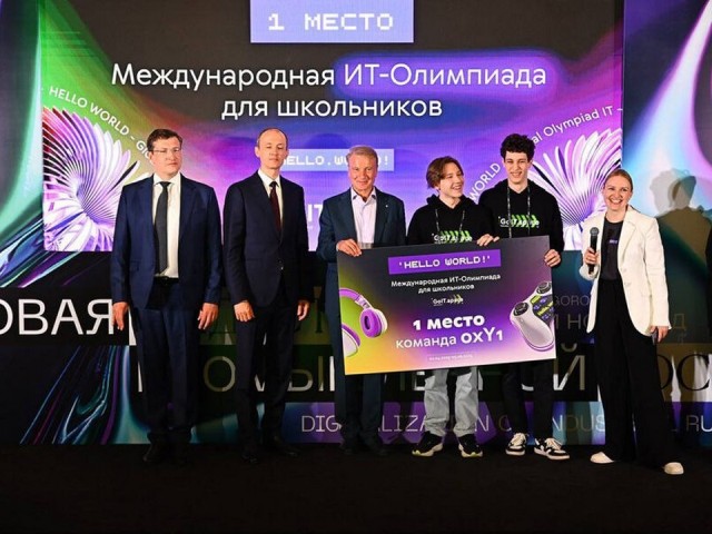 Школьник из Мытищ в составе сборной победил на международной IT-олимпиаде