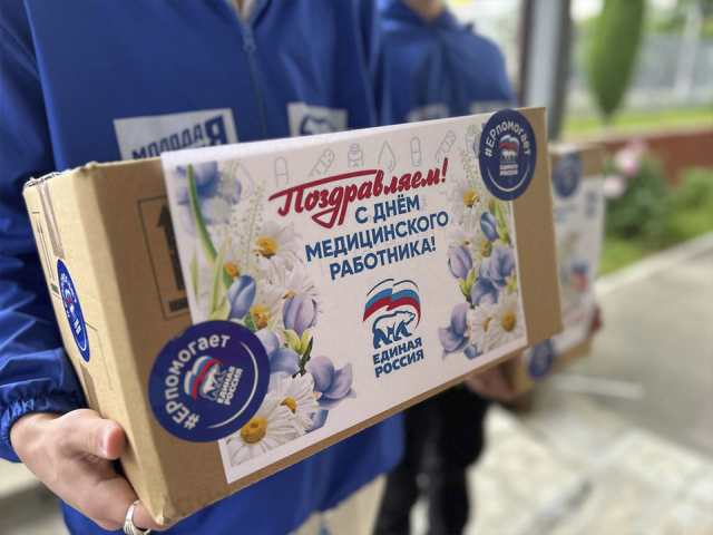 В Долгопрудном вручили подарки медицинским работникам в честь их праздника