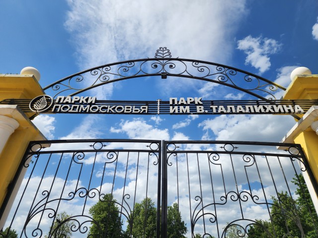 Магия в парках от братьев Сафроновых начнется с концерта в Подольске