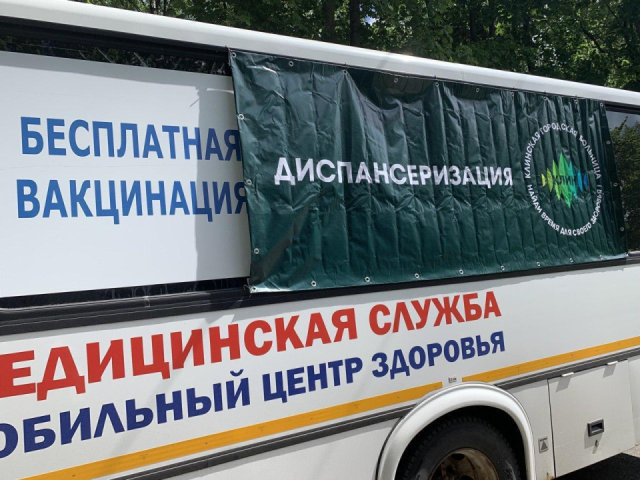 Мобильная бригада медиков Клина проведет диспансеризацию в парке «Сестрорецкий»