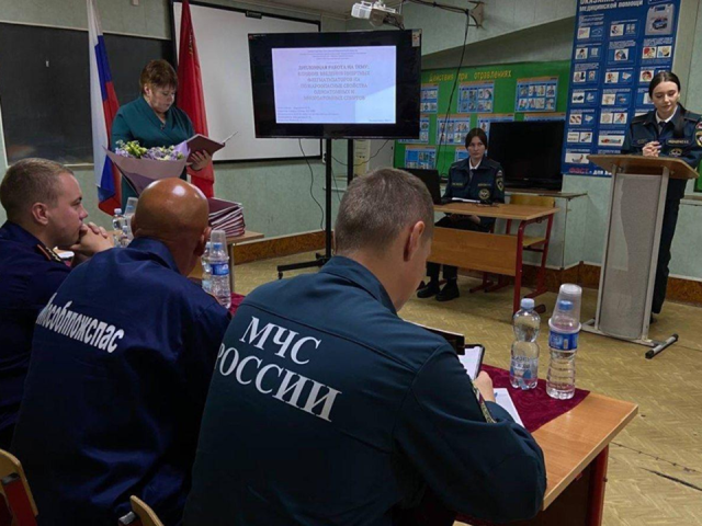 Спасатели оценили дипломные работы студентов в Волоколамске