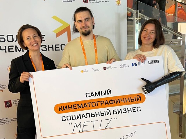 Награда на социально форуме «Больше чем бизнес» досталась щелковской компании