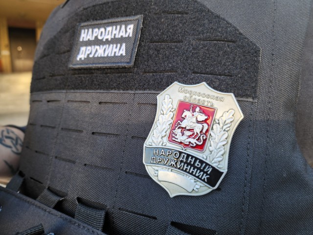 Жители Шаховской могут вступить в ряды народной дружины