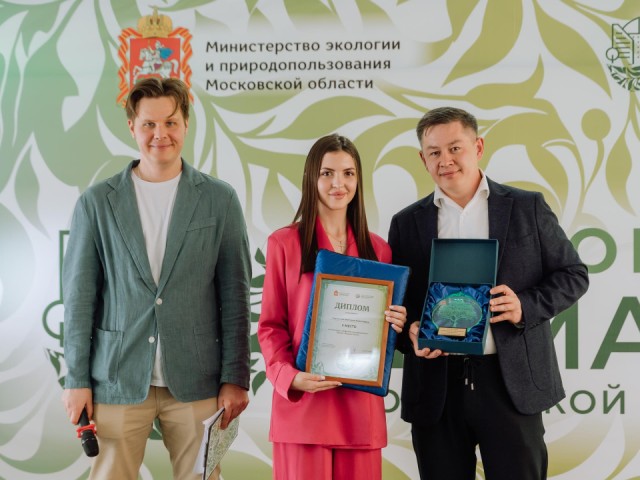 Активисты из Дмитрова стали призерами областной ярмарки экологических проектов