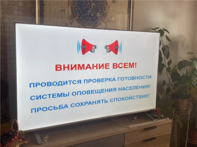 Систему оповещения о ракетной угрозе и атаках БПЛА проверят в Сергиевом Посаде