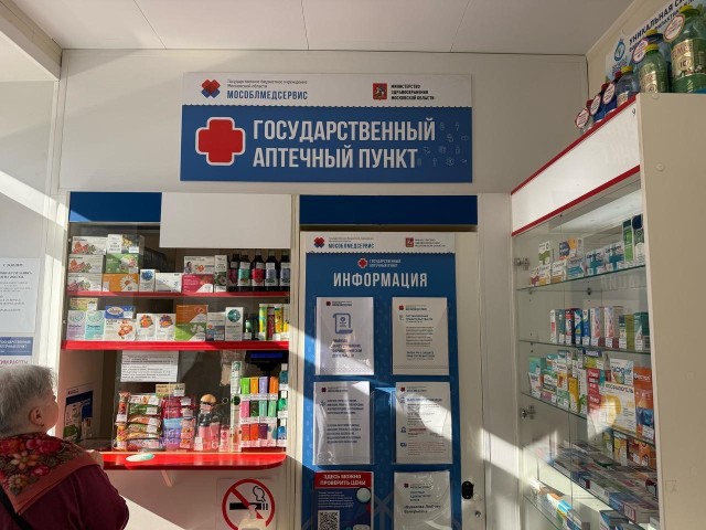 В Лыткарине временно изменится график работы аптек при поликлиниках