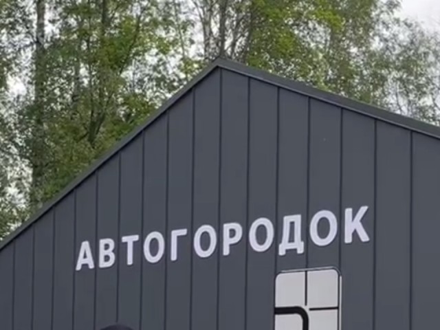 В Центральном парке Лобни открыли детский автогородок