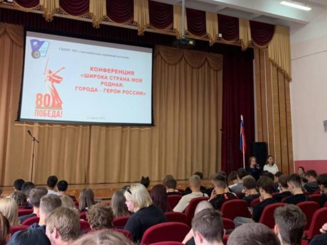 В День России Бронницкий колледж напомнил о подвиге городов-героев