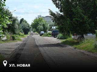 В Домодедове отремонтируют шесть улиц