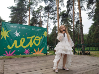 Маленькие вокалисты ансамбля «Серпантин» дали урок-концерт в Кузьминском лесопарке