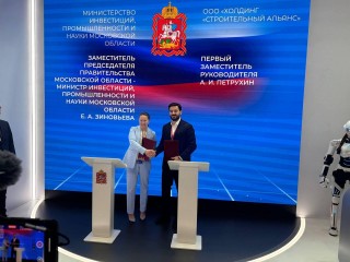В Подмосковье создадут 1,5 тыс. новых рабочих мест