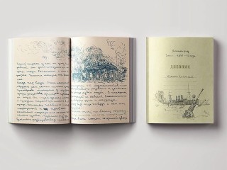 Специальный приз жюри конкурса книжной иллюстрации вручили Щелковской библиотеке