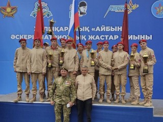 Юнармейцы из Подольска отличились на международном сборе «Айбын» в Казахстане