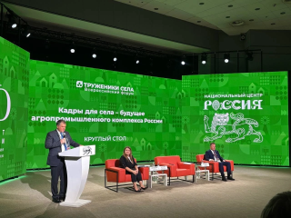 Преподаватели Волоколамского техникума обсудили подготовку кадров для села на форуме