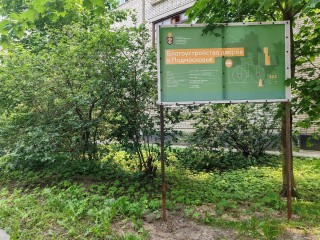 В наукограде начинается ремонт парковочных зон на Центральной улице