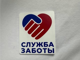 Уют, помощь и интернет: что ждет пациентов домодедовской больницы в «Службе Заботы»