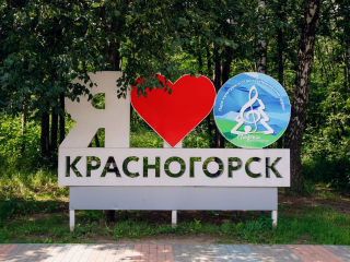 Куда сходить всей семьей в Красногорске 8 июня
