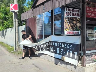Палатки на Осташковском шоссе облагородят и очистят от рекламы и мусора