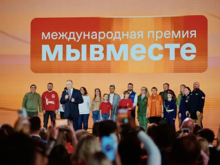 Жителей Пущина пригласили к участию в юбилейной премии «Мы вместе»