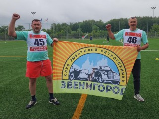 Сдавать нормативы ГТО энтузиасты приехали на ретроавтомобиле под песни Высоцкого