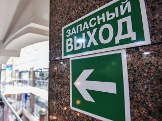 Администрация Мытищ: информация о минировании бизнес-центра «Альта» не подтвердилась