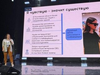 Химкинский проект «Касаясь искусства» вошел в федеральный топ культурных инициатив