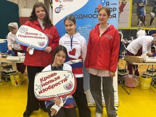 Доноры в Лобне помогли собрать 32 литра крови