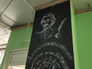 Капремонт центральной библиотеки Луховиц завершат в августе