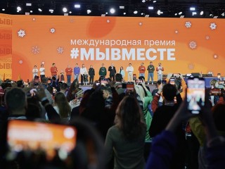 Серпуховичи могут подать заявку на премию «Мы вместе» до 30 июня